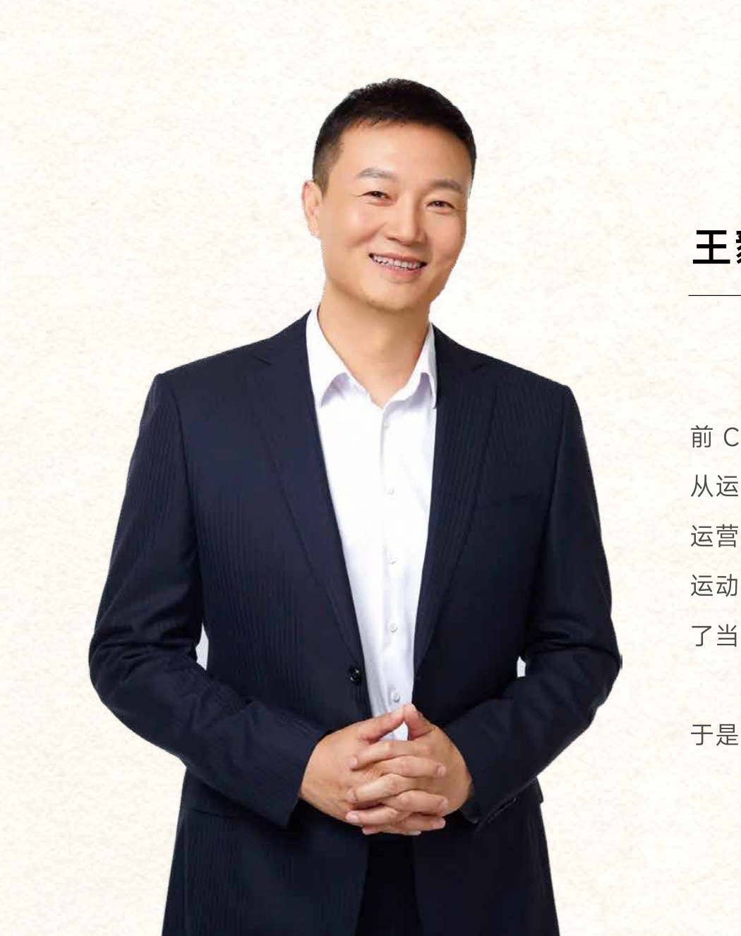 从运动员到食品研发,他把营养标准带进厨房